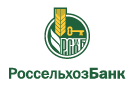 Банк Россельхозбанк в Русско-Высоцком