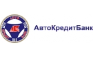 Банк АвтоКредитБанк в Русско-Высоцком