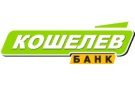 Банк Кошелев-Банк в Русско-Высоцком