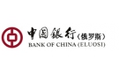 Банк Банк Китая (Элос) в Русско-Высоцком